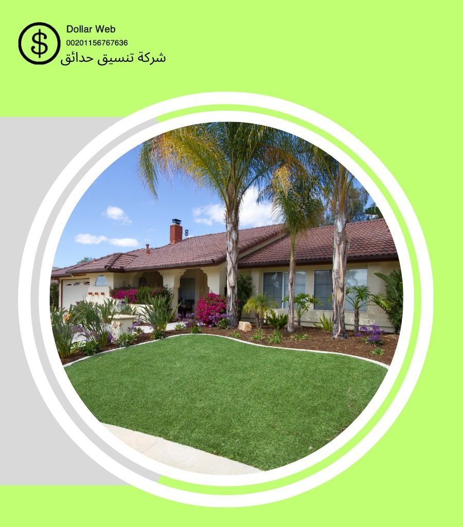 شركة تنسيق حدائق شمال