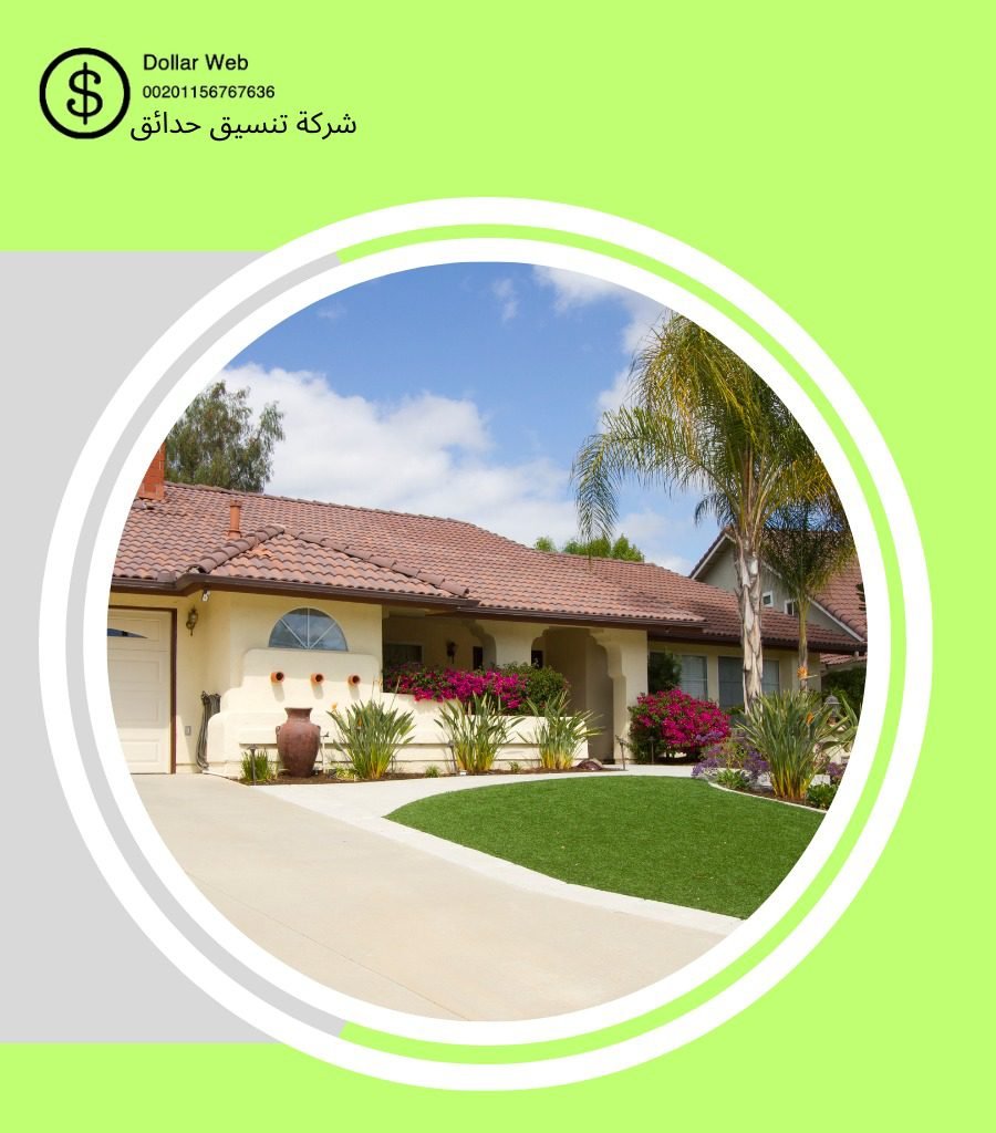 تنسيق حدائق حي الصحاف