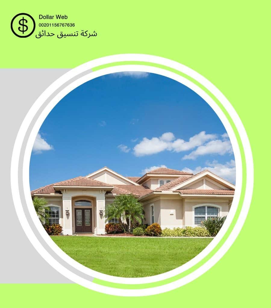 شركات زراعة حدائق