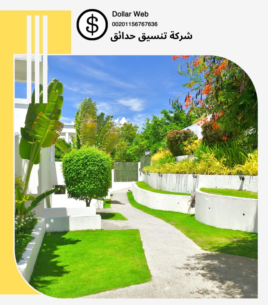 شركه تنسيق حدائق الرياض