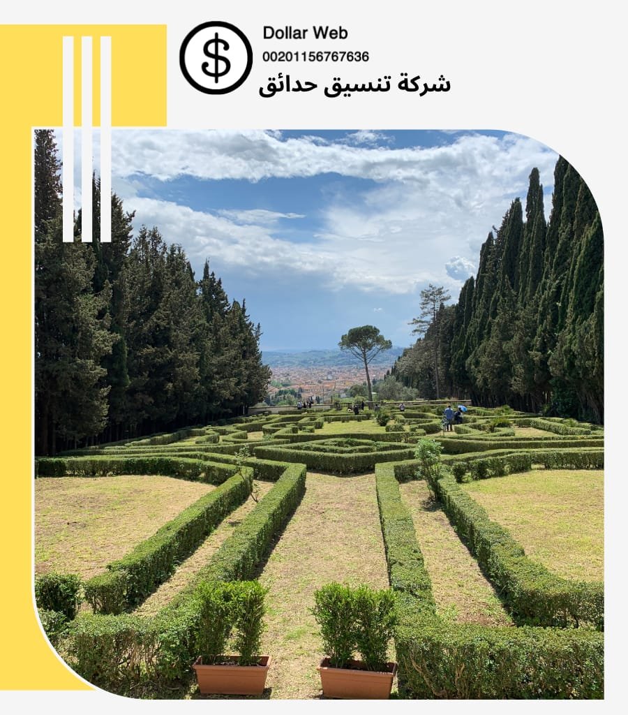 شركة تنسيق حدائق الملز