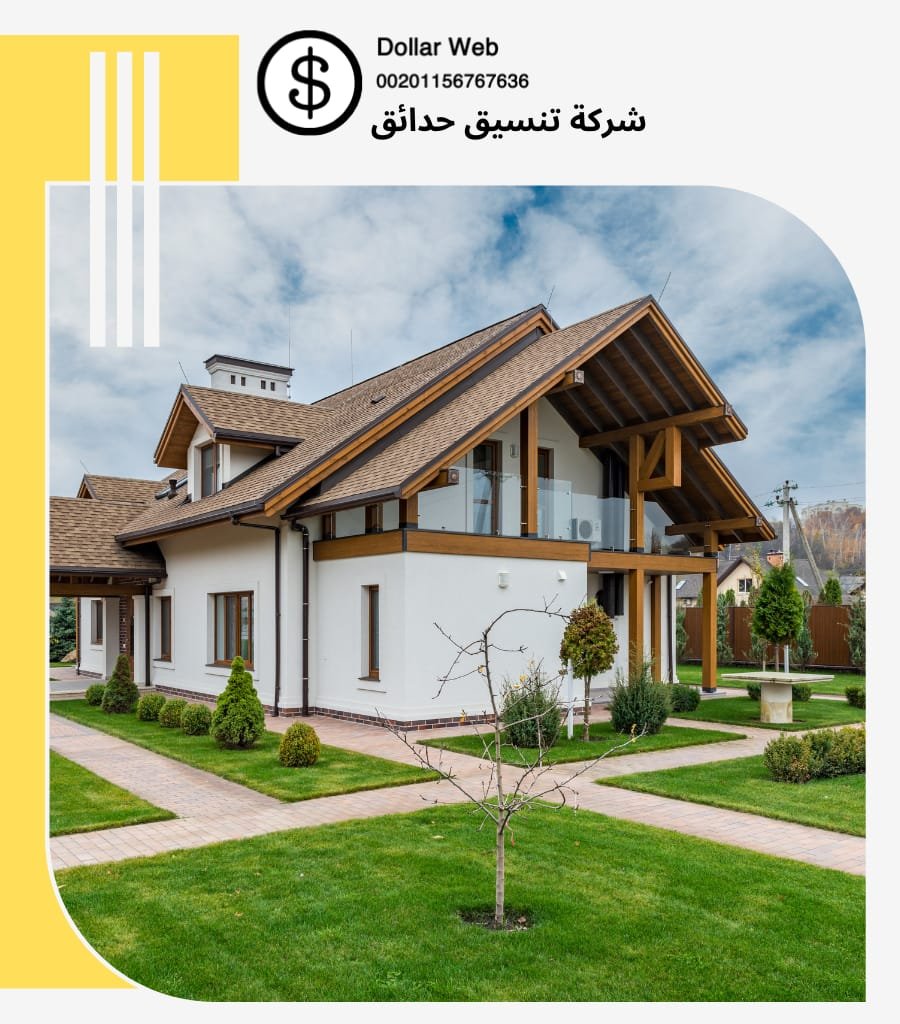 شركة تنسيق حدائق المونسية