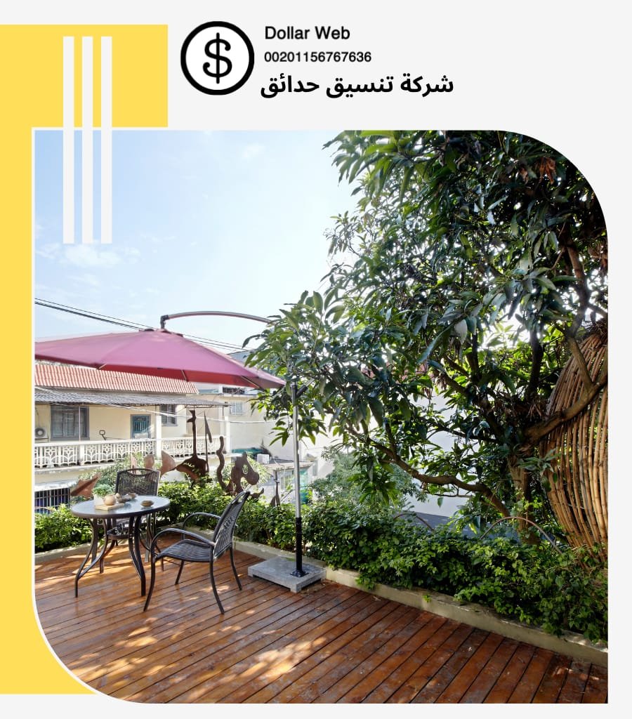 شركة تنسيق حدائق الروضة