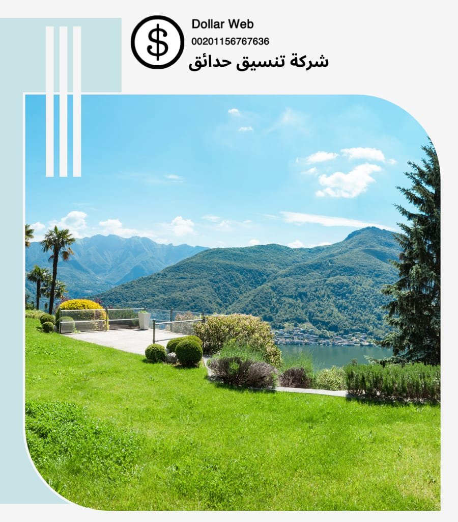 شركة تنسيق حدائق النسيم