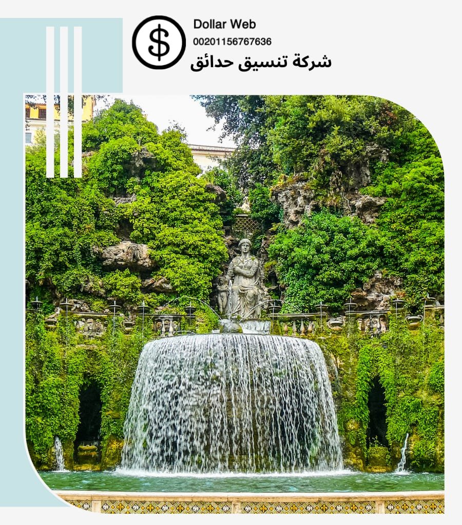 شركة تنسيق حدائق النظيم