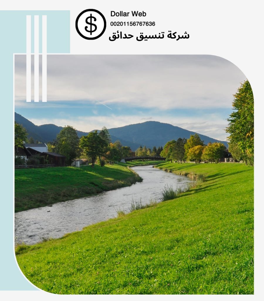 شركة تنسيق حدائق الحمراء