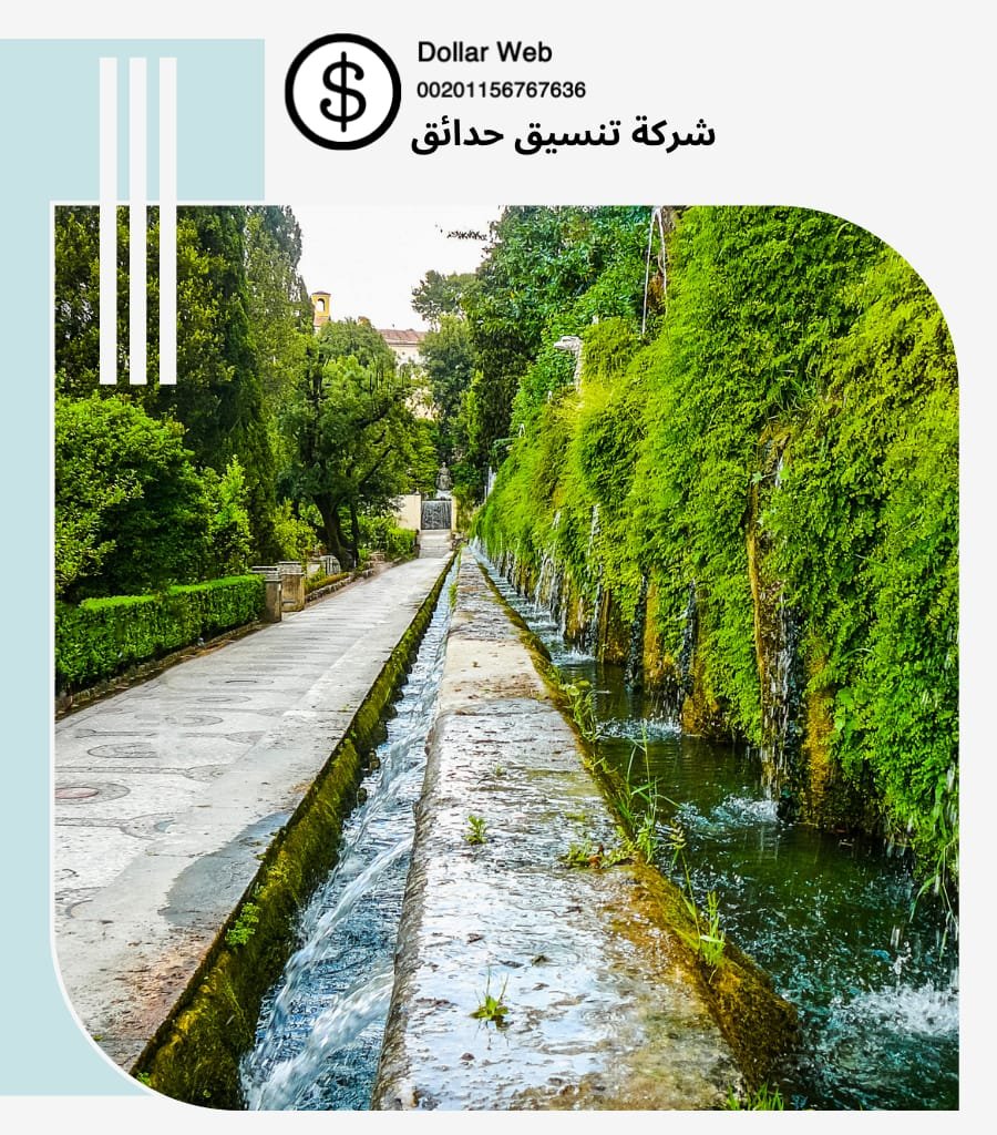 شركة تنسيق حدائق النهضة