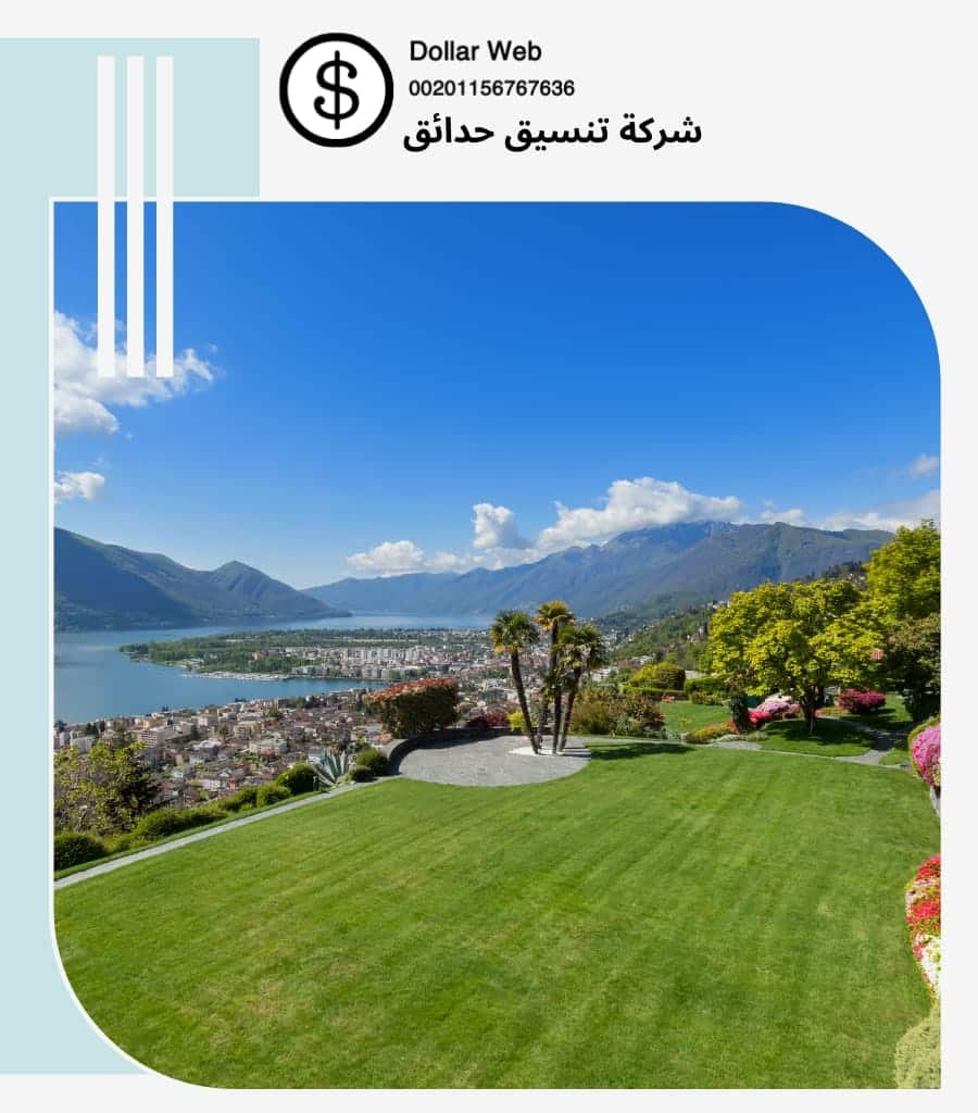 تنسيق حدائق الحمراء بالرياض