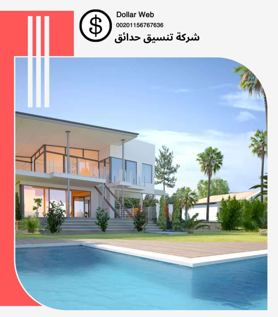 تنسيق حدائق السلي الرياض