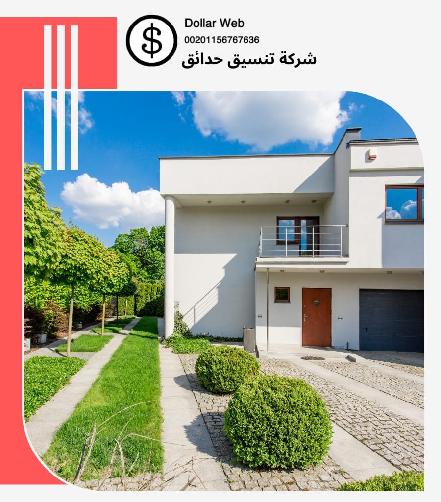 تنسيق حدائق السلي بالرياض