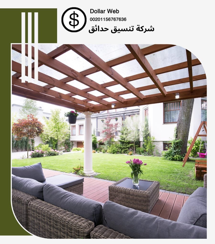 تنسيق حدائق الرياض