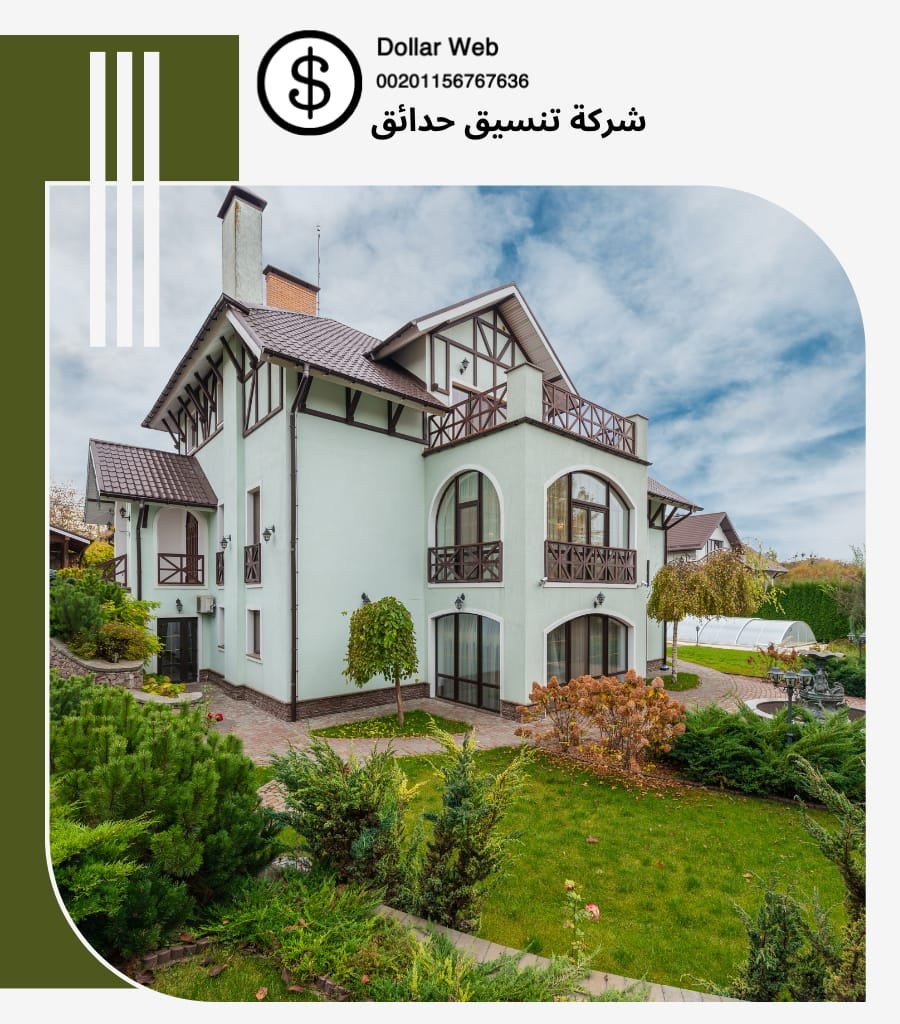 تنسيق حدائق البطحاء بالرياض