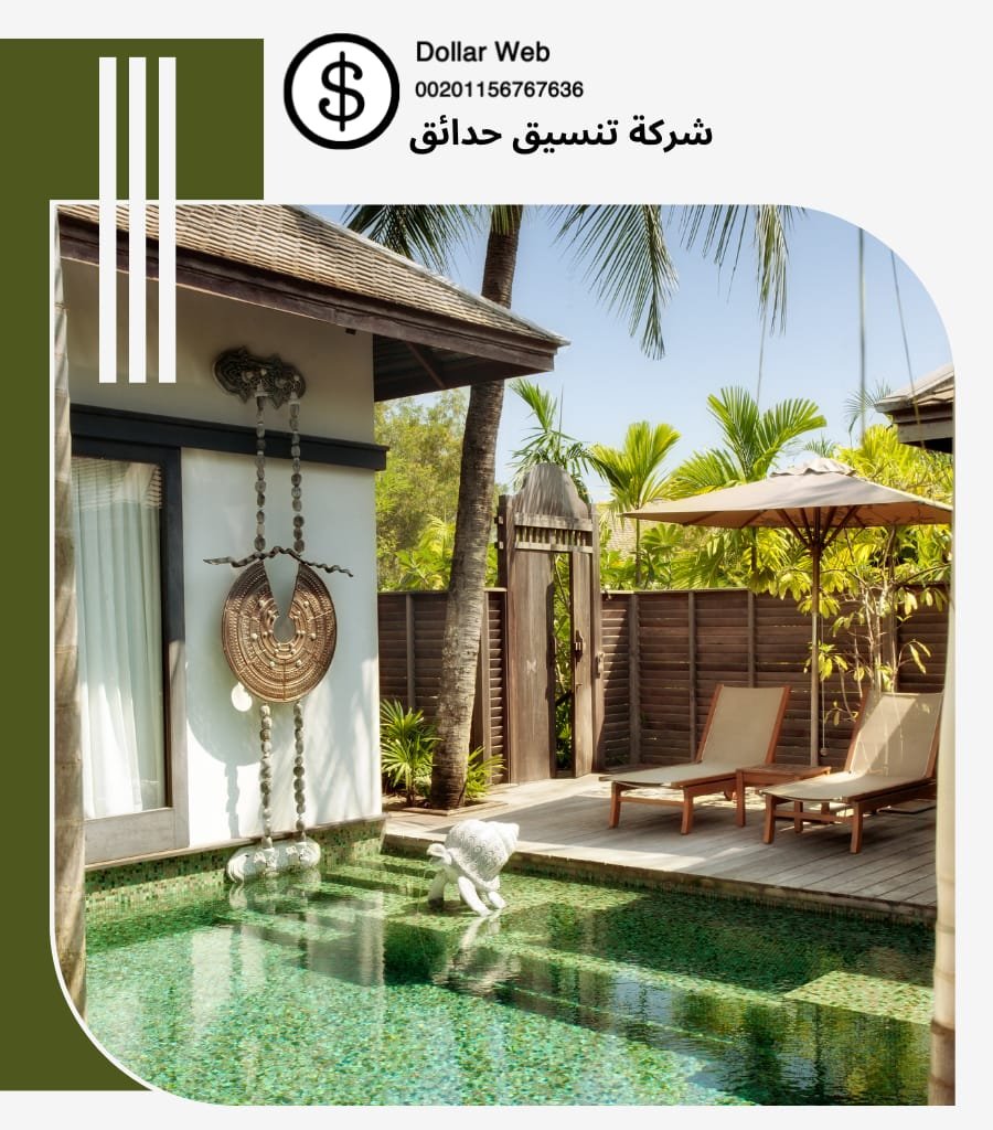 أفضل تنسيق حدائق الخليج