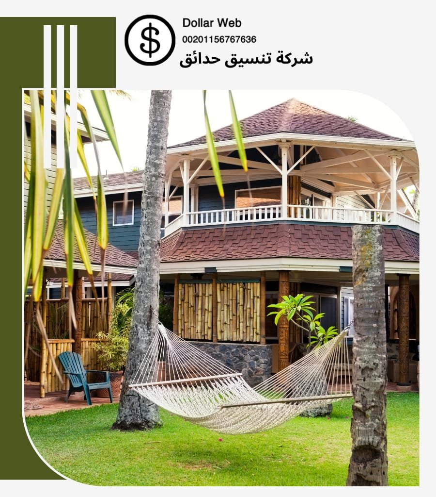 الصحافه شركات تنسيق حدائق