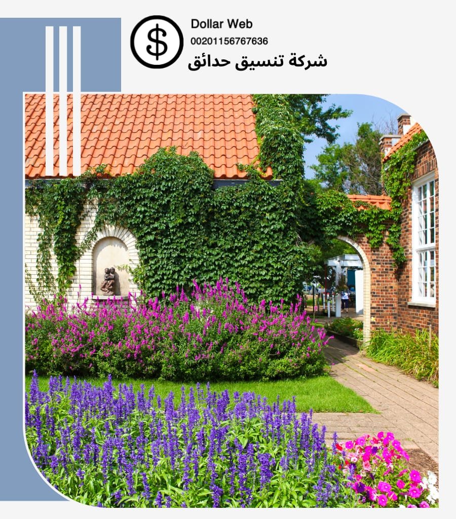 تنسيق الحدائق المنزلية بالرياض