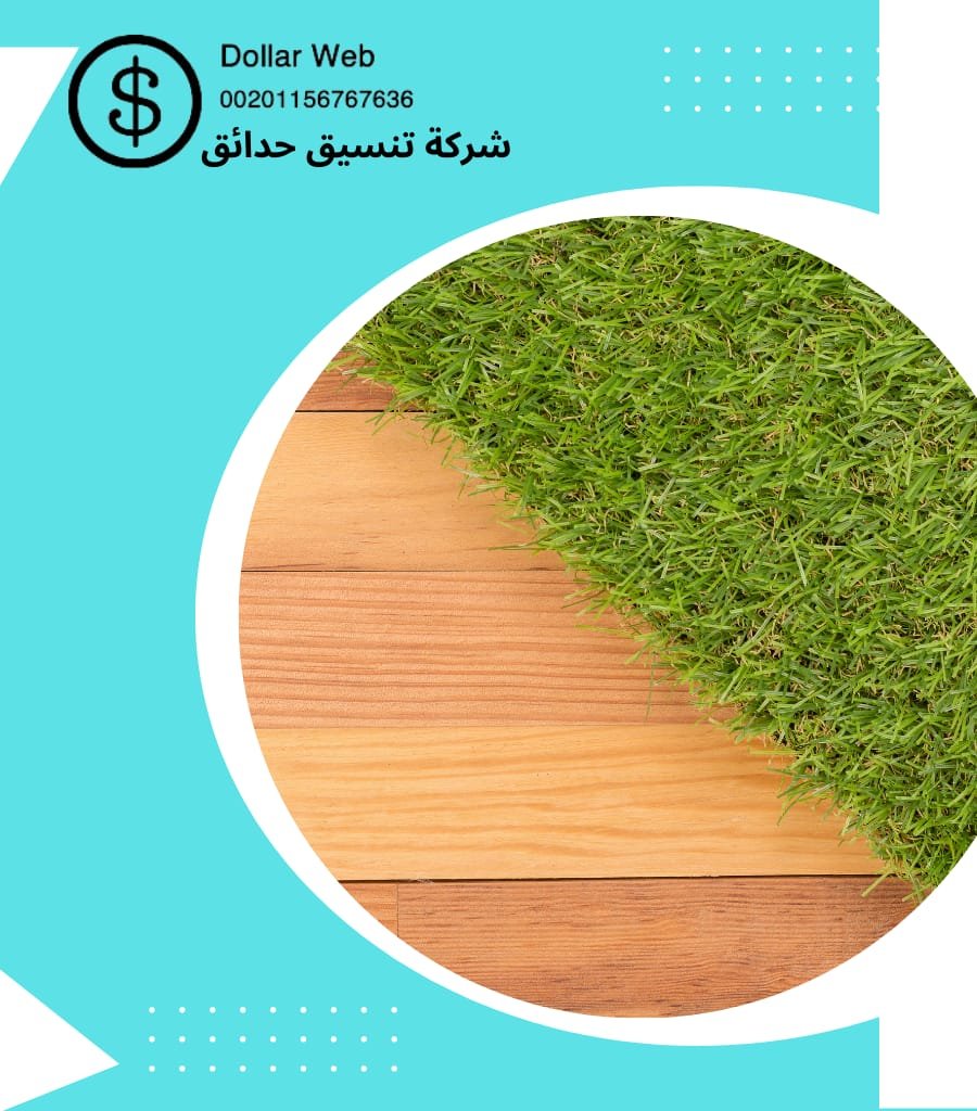 تنسيق حدائق فى الرياض