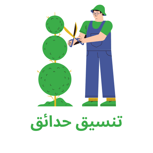 شركة تنسيق حدائق بالرياض